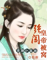 绝品佳婿